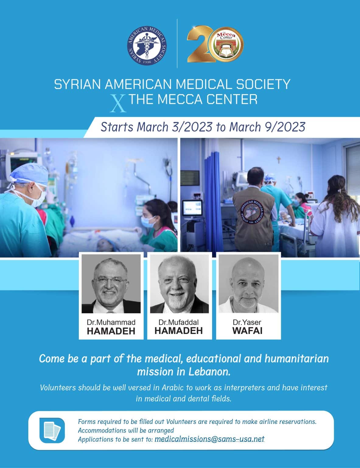 Syrian American Medical Society x The Mecca Center The Mecca Center