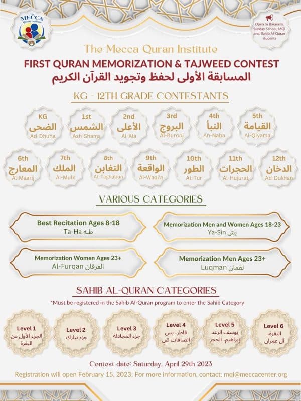 First Quran Contest The Mecca Center