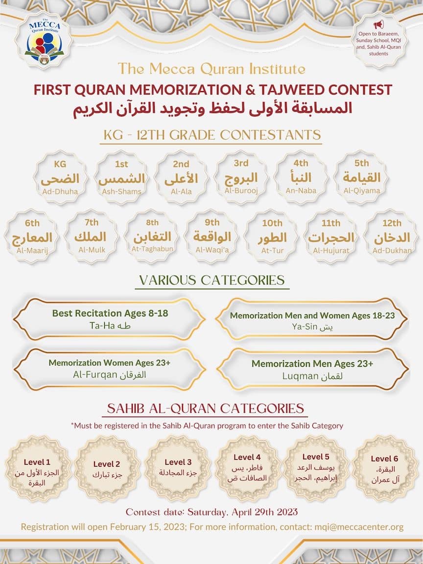 First Quran Contest